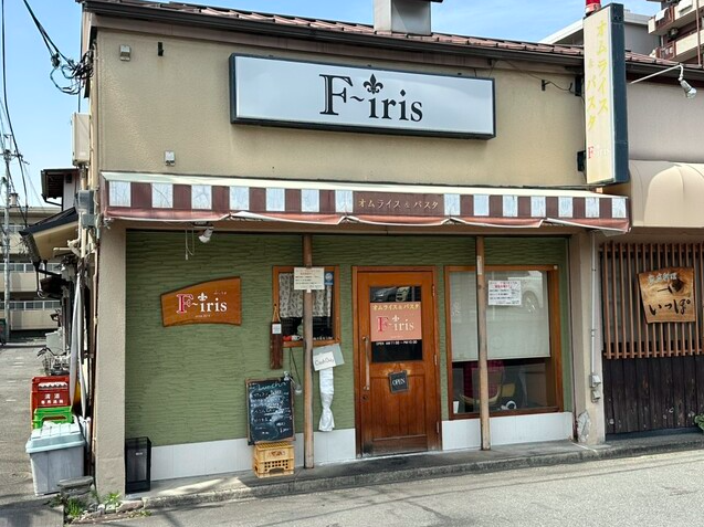 【F~iris】バターライスと選べるソースが絶妙な専門店のオムライス体験