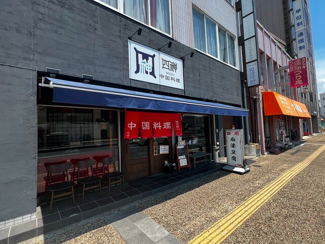 【中国料理 四神】行列必至の麻婆豆腐ランチ！香辛料にこだわる奈良の四川グルメ