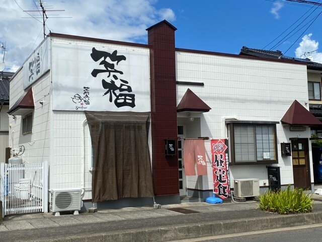 【笑福】飯坂の町で味わう手作り定食！唐揚げと円盤餃子が評判の食事処