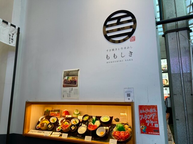 【すき焼きと牛まぶし ももしき】大和牛の旨みを三段階で味わう奈良の牛まぶし体験