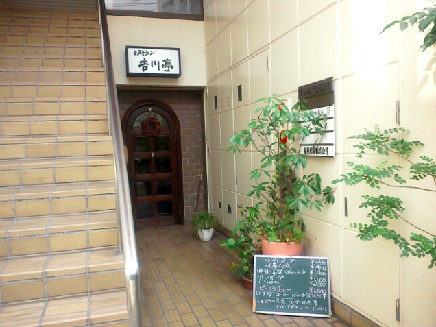 【吉川亭】ふっくらハンバーグと静けさに包まれる奈良の洋食店