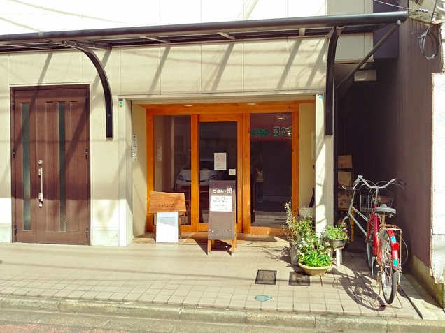 【ごはんの間】奈良の商店街で味わう野菜たっぷりのやさしい定食