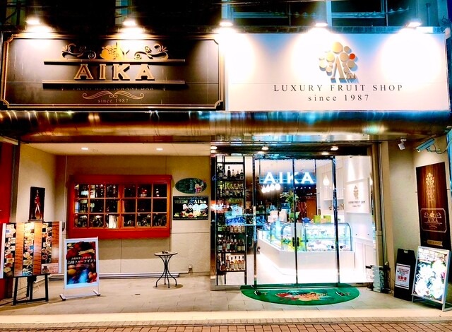 【FRUIT RESTARANT BAR Aika】旬果をその場で！郡山駅すぐのフルーツバーで特別な時間を