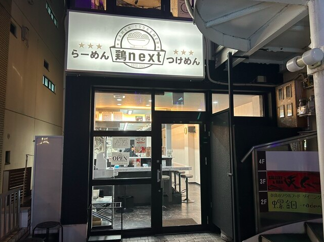 【鶏next】クラムチャウダーのような濃厚泡スープが味わえる一杯