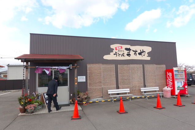 【手打ちうどん ますや】香川で味わう剛麺とイリコ出汁のうどん体験