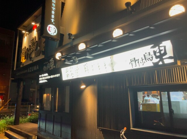 【骨付鳥 東】オーブンを使わず丁寧に焼き上げる骨付鳥の魅力