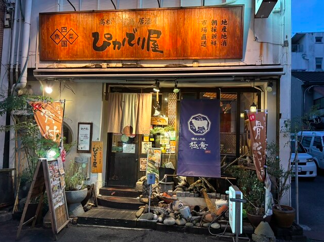 【ぴかでり屋】骨付鳥とオリーブ牛で味わう四国の旨みが詰まった夜