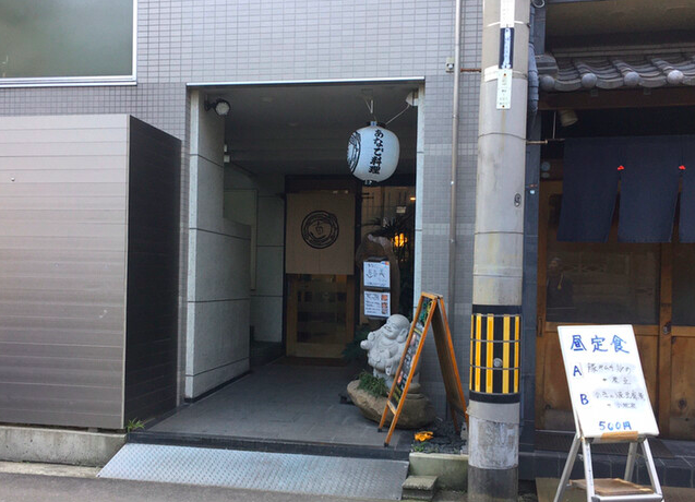 【あなごの直吾美】煮ても焼いても揚げても楽しめる穴子づくしの一軒